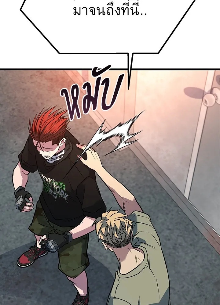 King of the Arena ตอนที่ 49 200