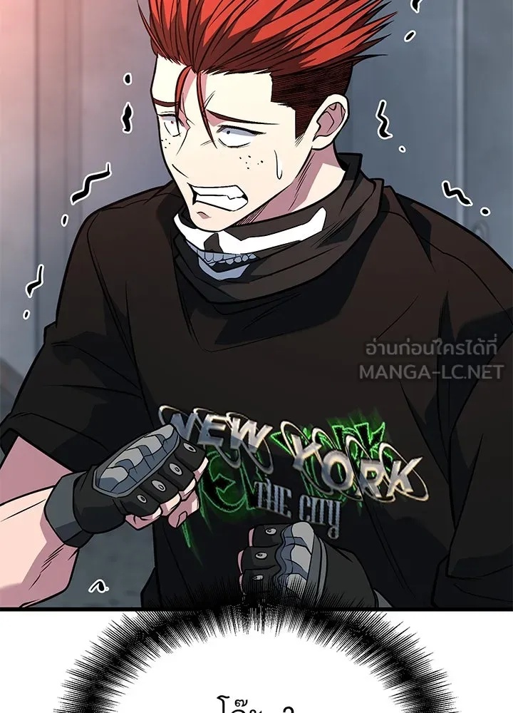 King of the Arena ตอนที่ 49 198