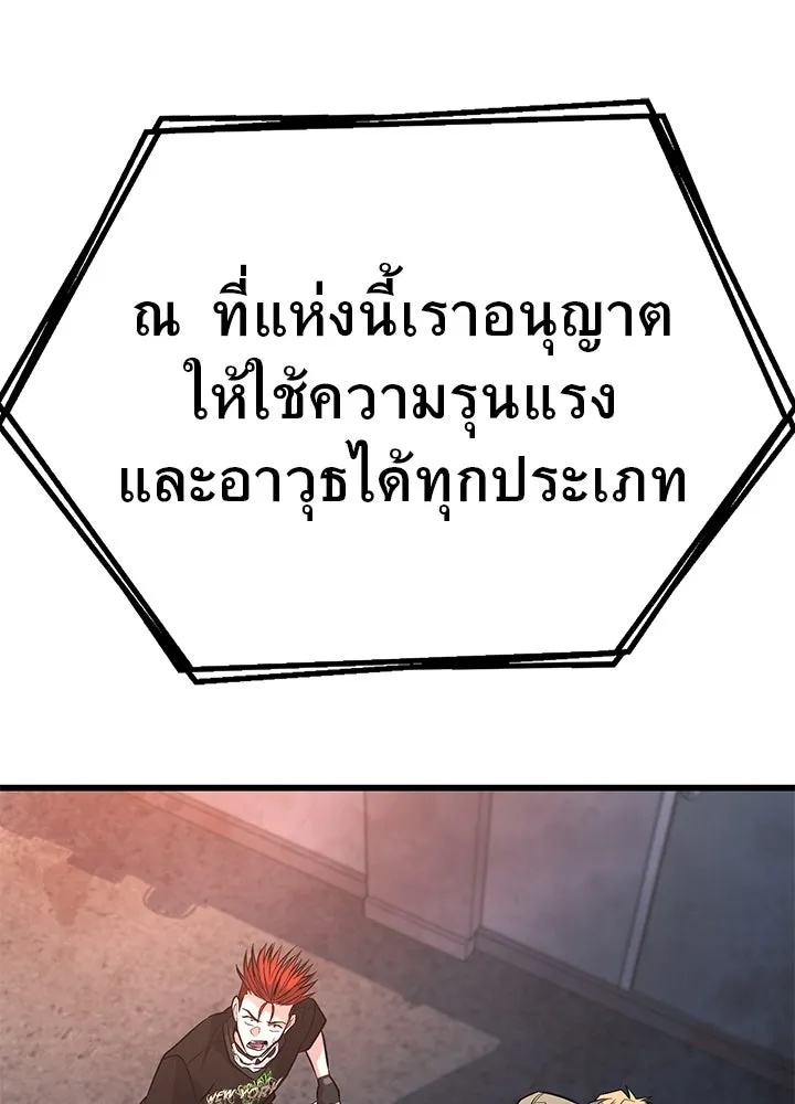 King of the Arena ตอนที่ 49 215
