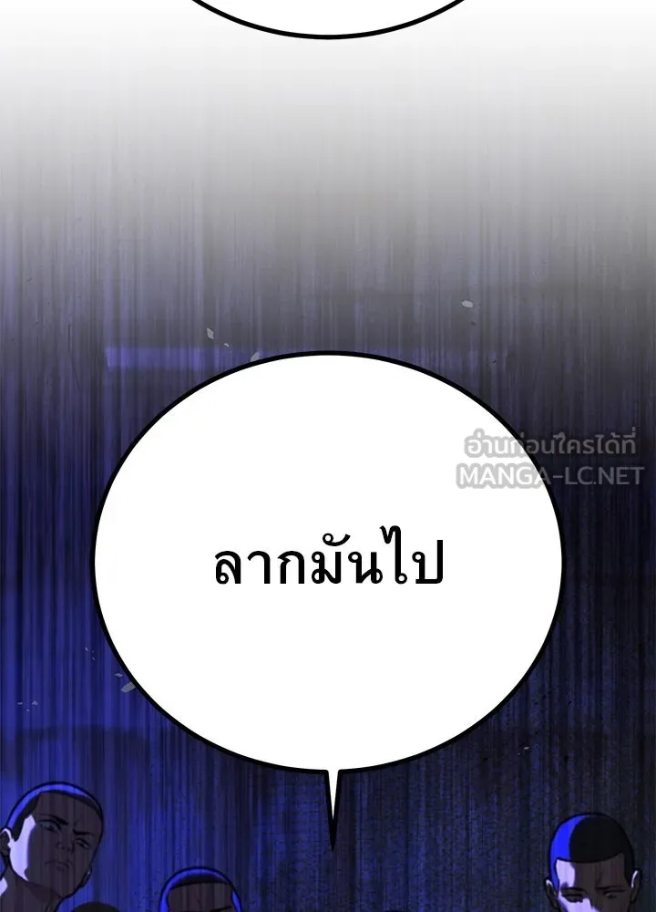 King of the Arena ตอนที่ 50 6