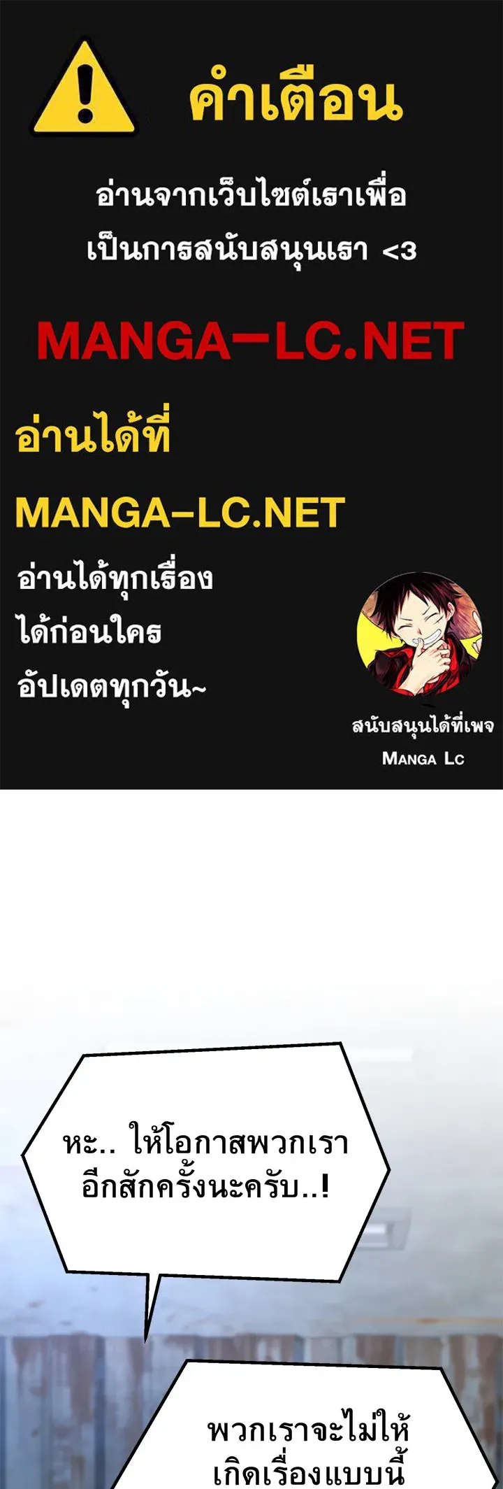 King of the Arena ตอนที่ 50 1