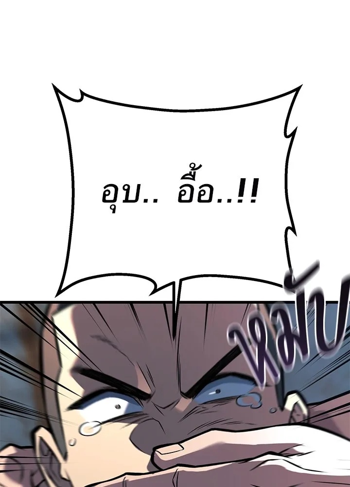 King of the Arena ตอนที่ 50 16