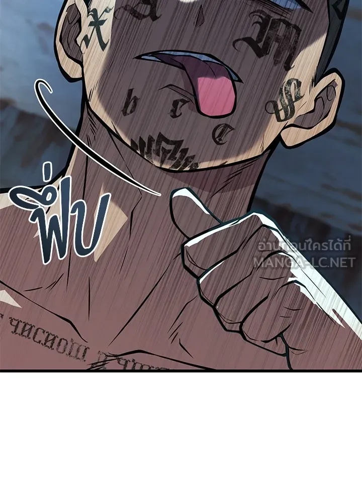 King of the Arena ตอนที่ 50 15