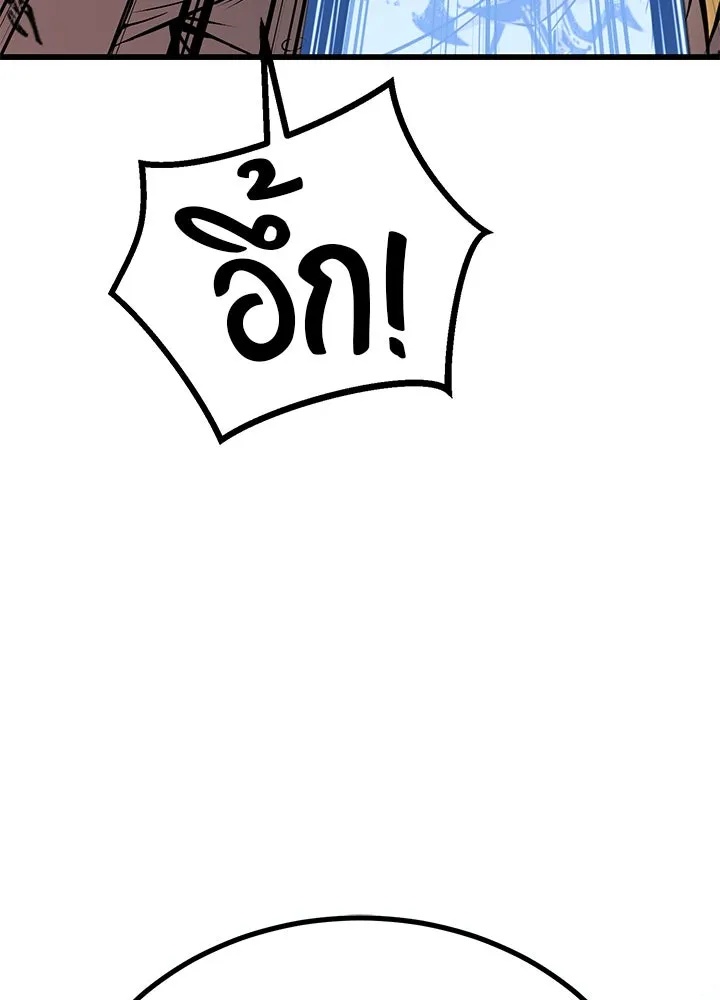 King of the Arena ตอนที่ 50 28