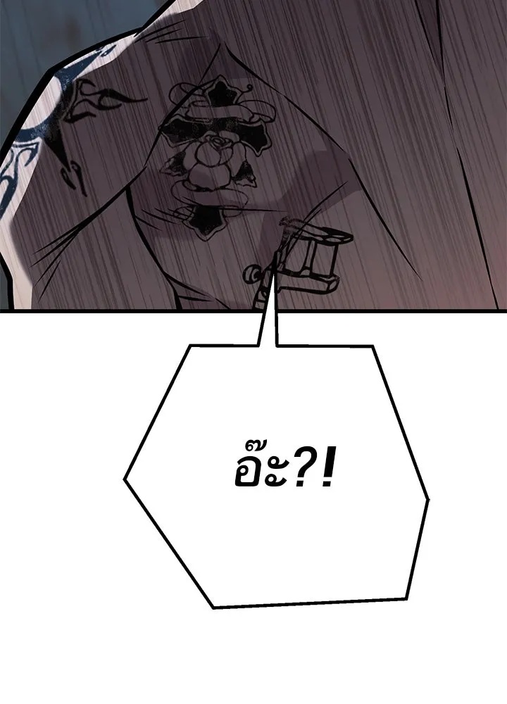 King of the Arena ตอนที่ 50 25