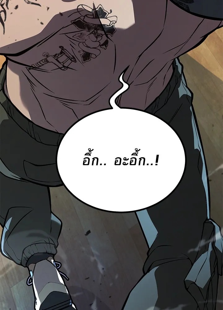 King of the Arena ตอนที่ 50 31
