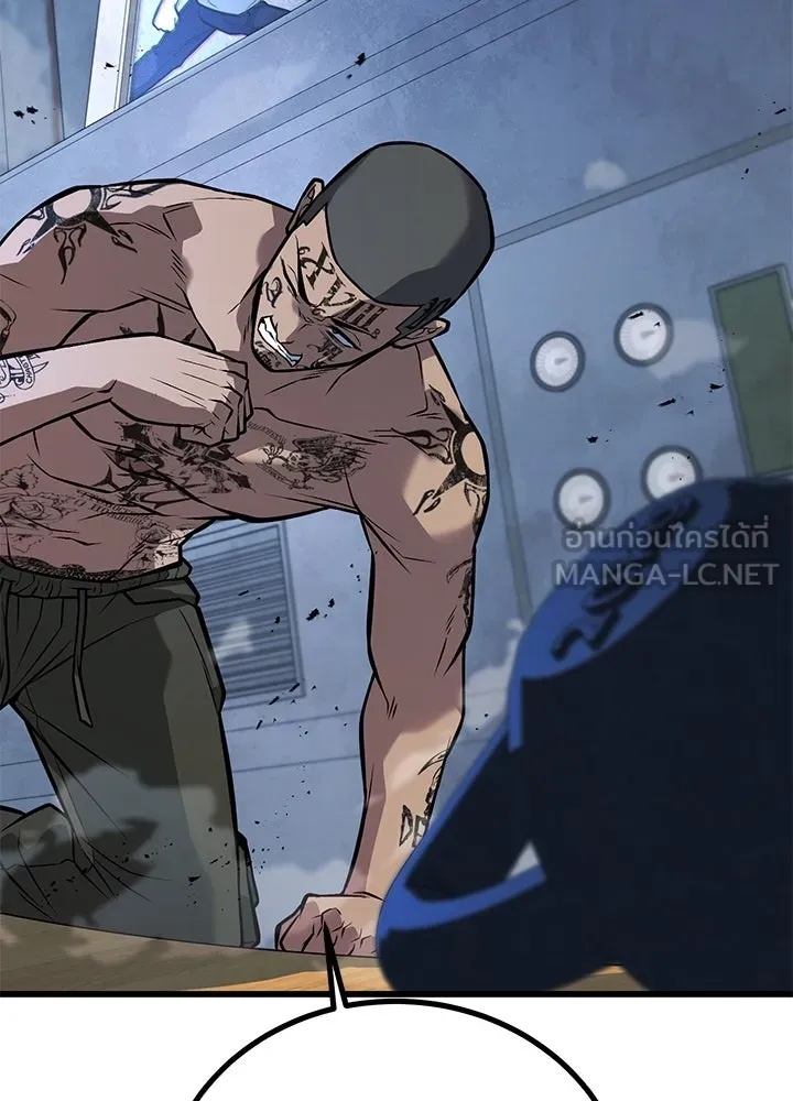 King of the Arena ตอนที่ 50 39