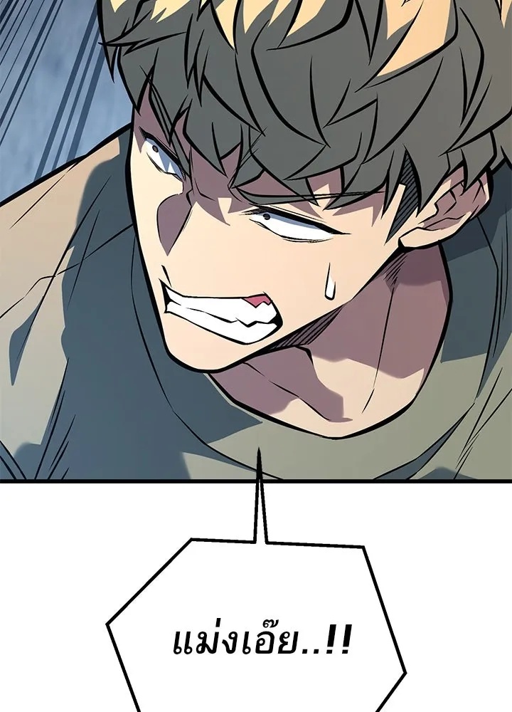 King of the Arena ตอนที่ 50 49