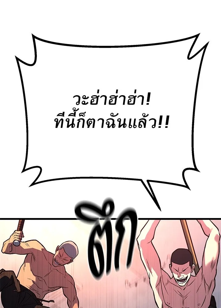King of the Arena ตอนที่ 50 53