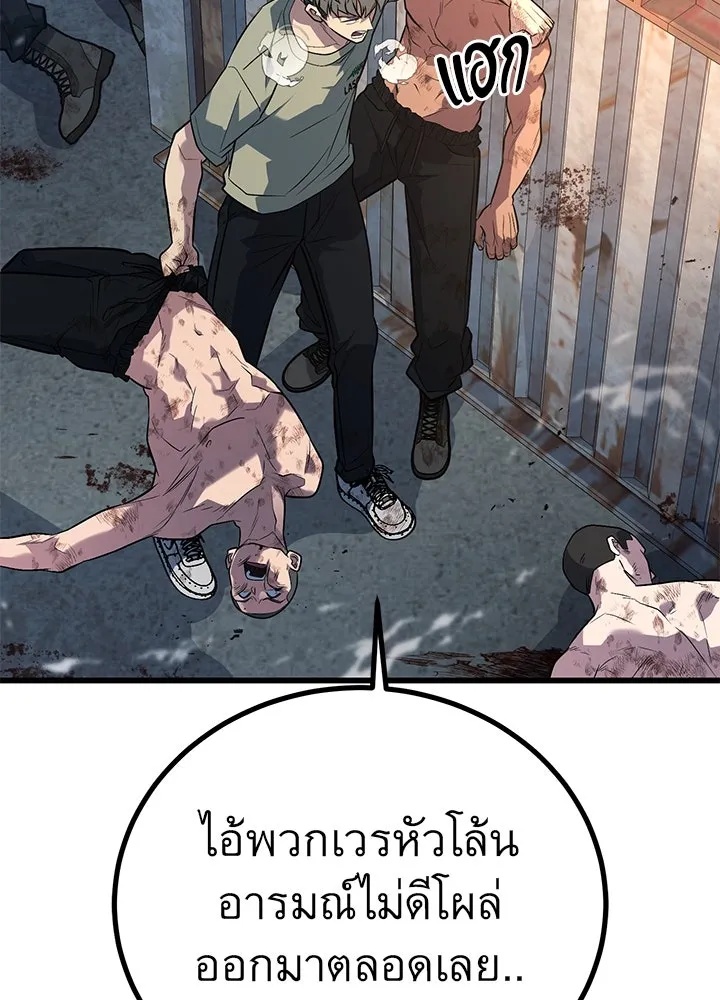 King of the Arena ตอนที่ 50 59