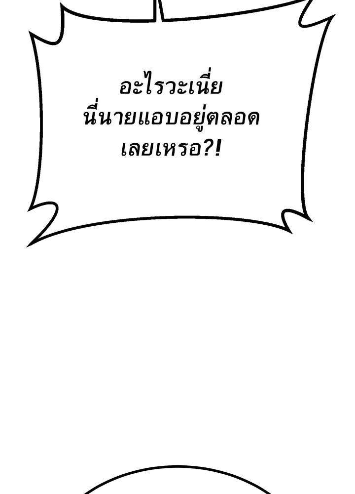 King of the Arena ตอนที่ 50 62