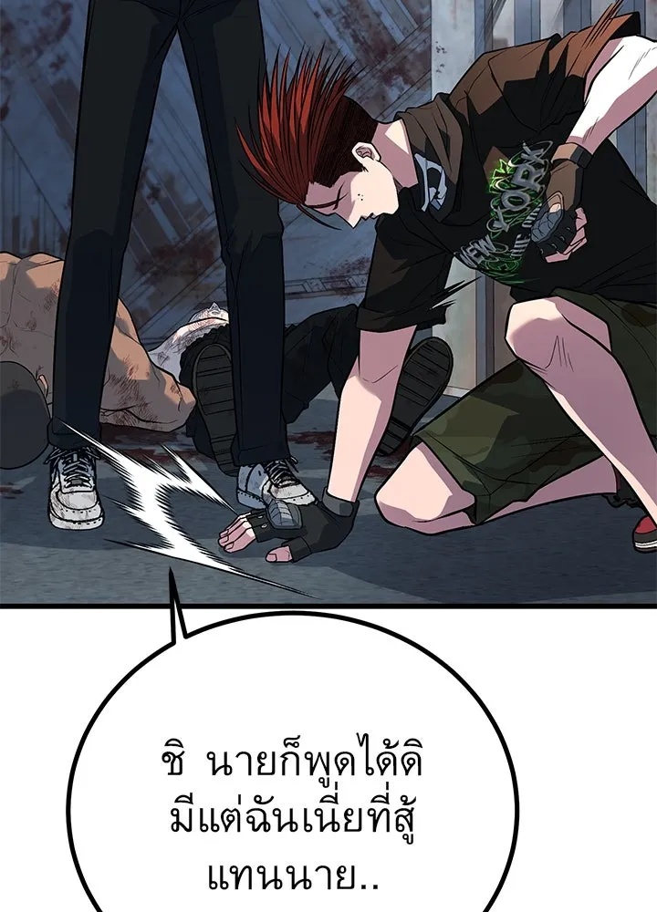 King of the Arena ตอนที่ 50 64