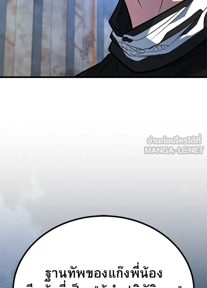 King of the Arena ตอนที่ 50 69
