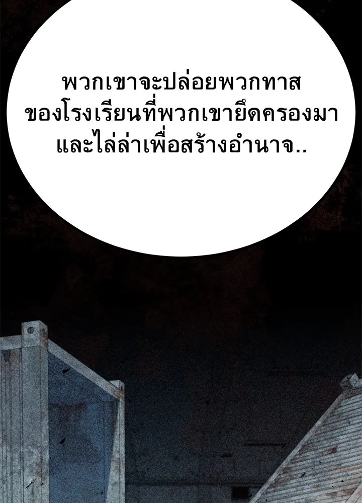 King of the Arena ตอนที่ 50 74