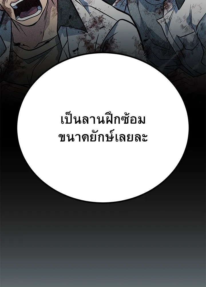 King of the Arena ตอนที่ 50 76