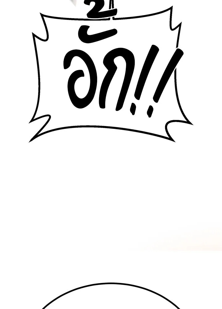King of the Arena ตอนที่ 50 103