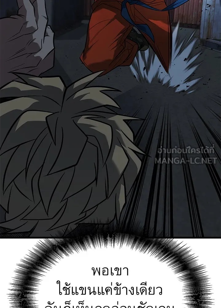 King of the Arena ตอนที่ 50 111