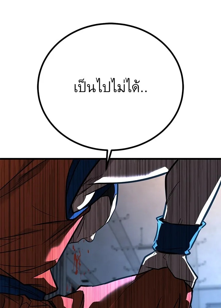 King of the Arena ตอนที่ 50 124