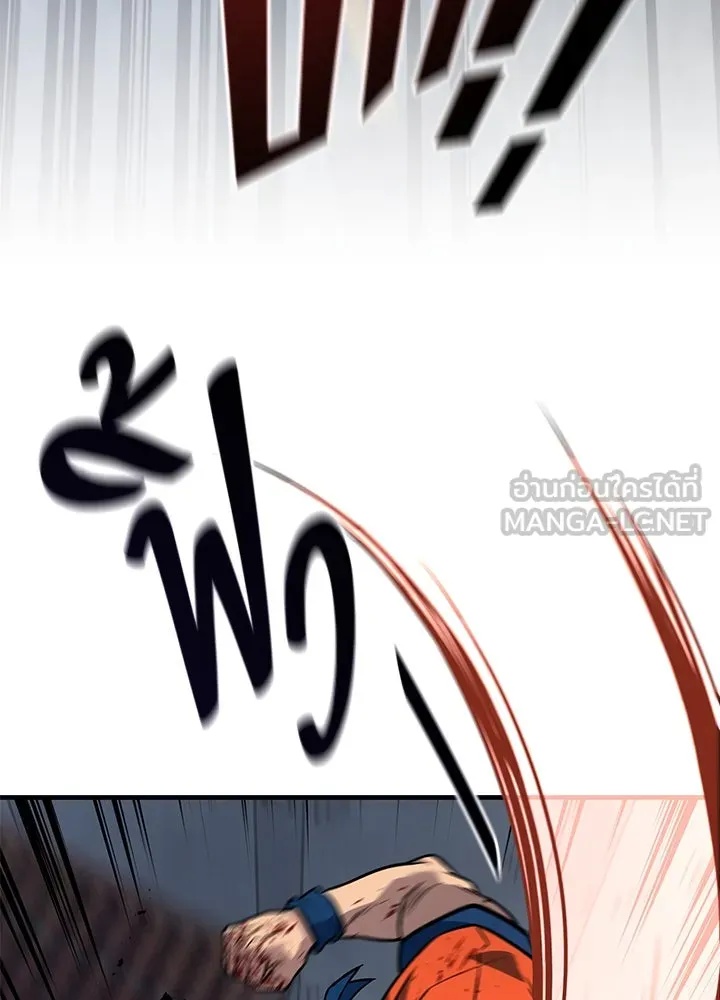 King of the Arena ตอนที่ 50 138