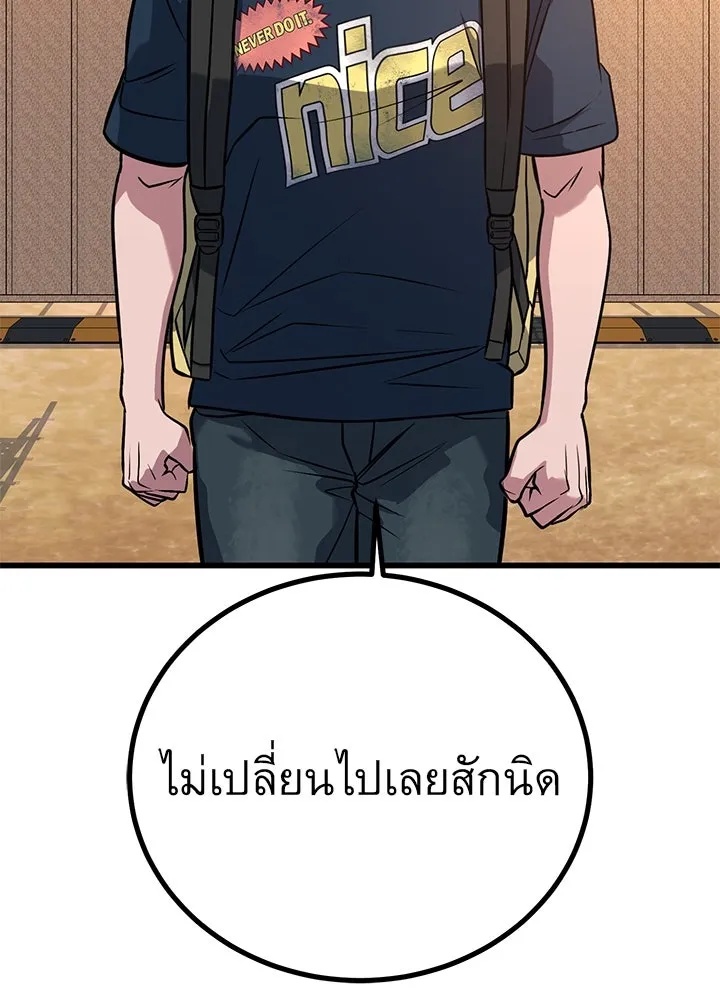 King of the Arena ตอนที่ 50 151