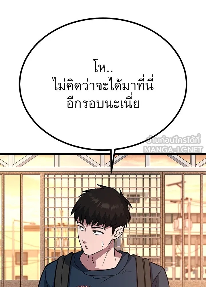 King of the Arena ตอนที่ 50 150