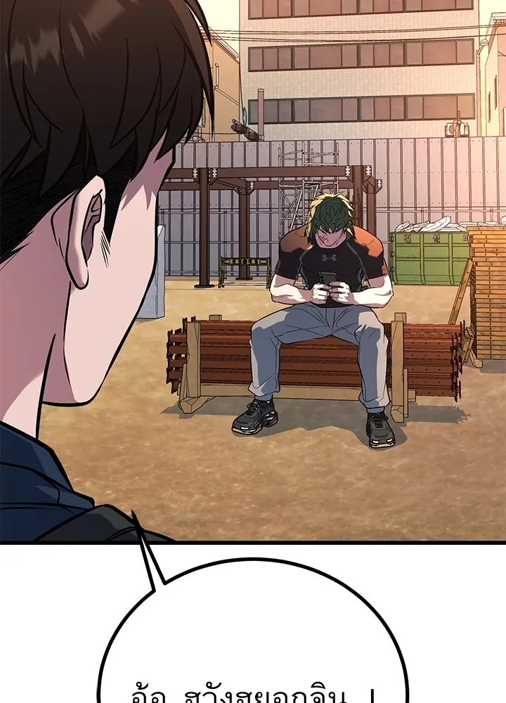 King of the Arena ตอนที่ 50 155