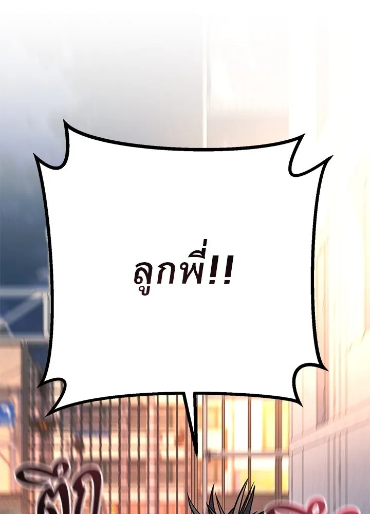 King of the Arena ตอนที่ 50 170