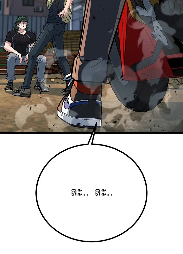 King of the Arena ตอนที่ 50 169