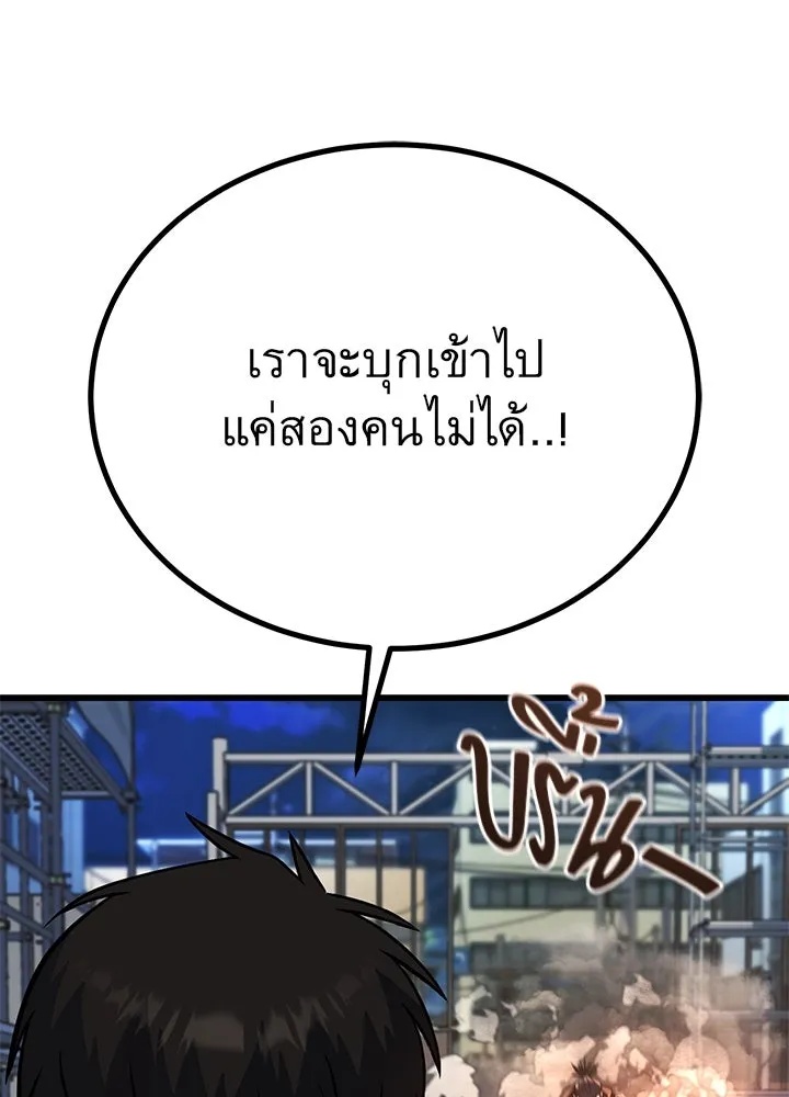 King of the Arena ตอนที่ 50 166