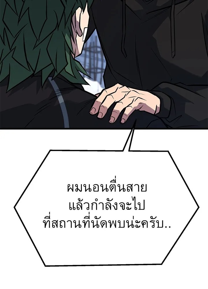 King of the Arena ตอนที่ 50 179