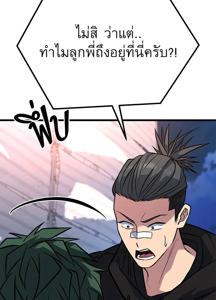King of the Arena ตอนที่ 50 178