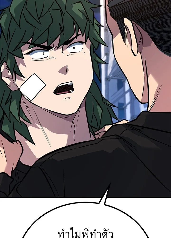 King of the Arena ตอนที่ 50 181
