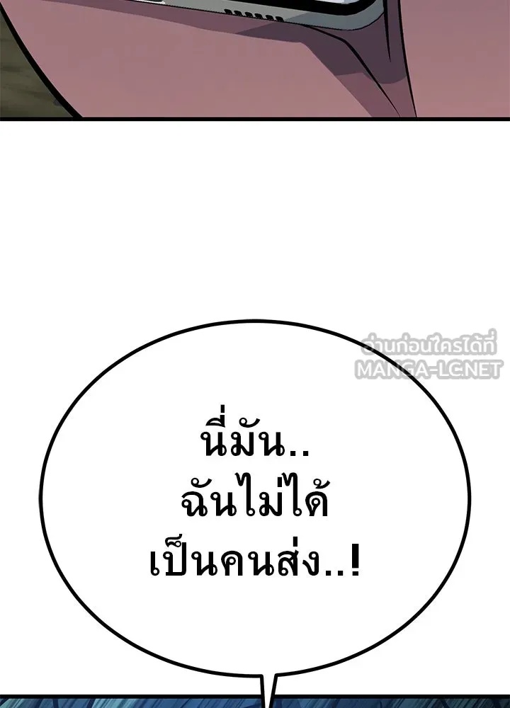 King of the Arena ตอนที่ 50 186