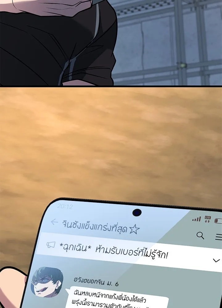 King of the Arena ตอนที่ 50 184