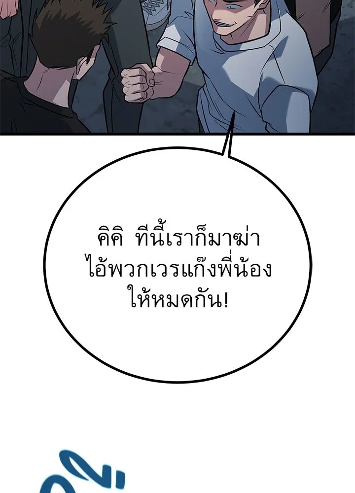 King of the Arena ตอนที่ 50 193