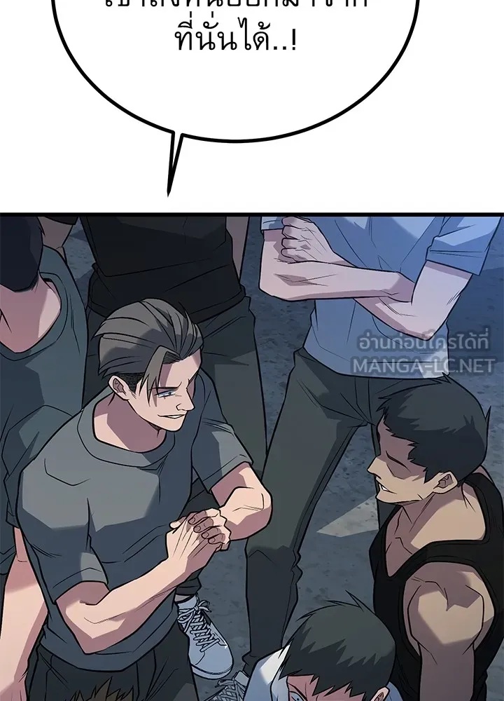 King of the Arena ตอนที่ 50 192