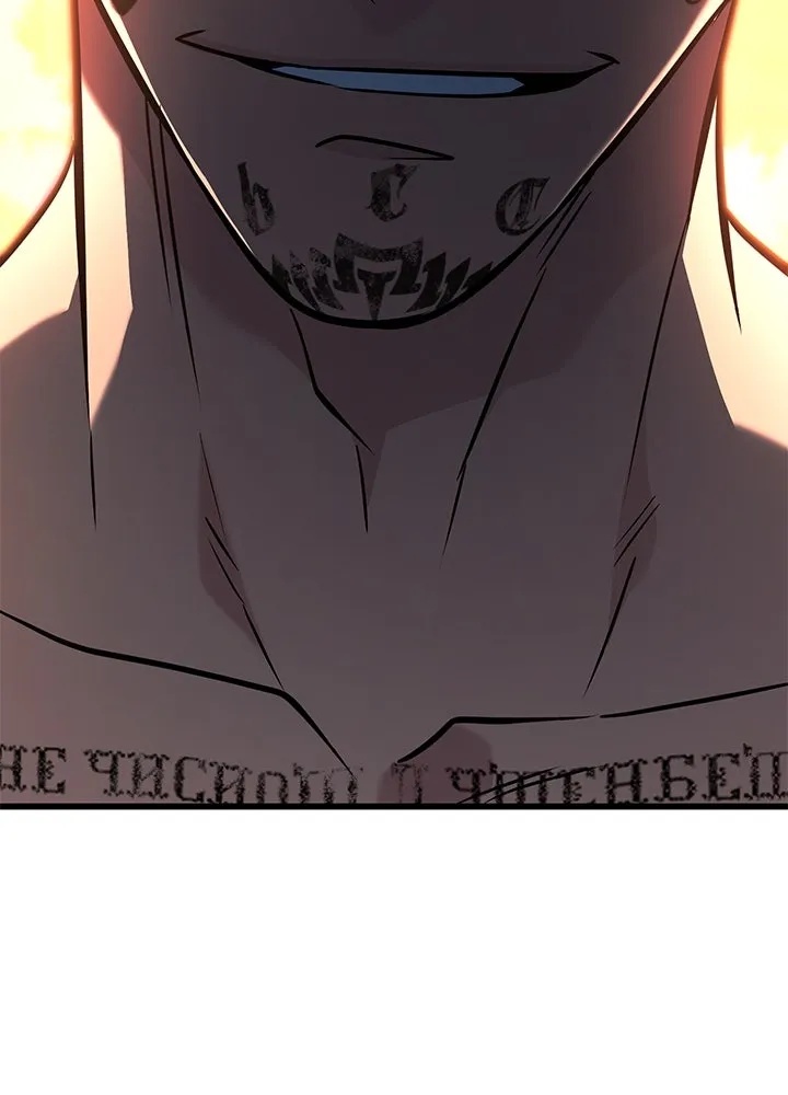 King of the Arena ตอนที่ 50 197