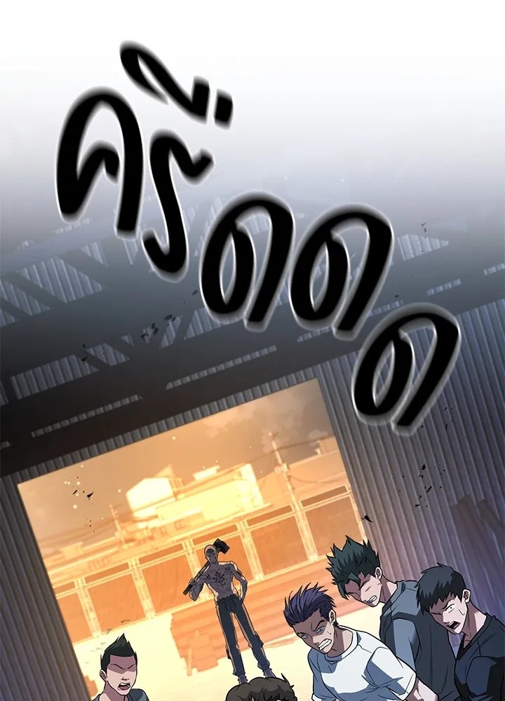 King of the Arena ตอนที่ 50 200
