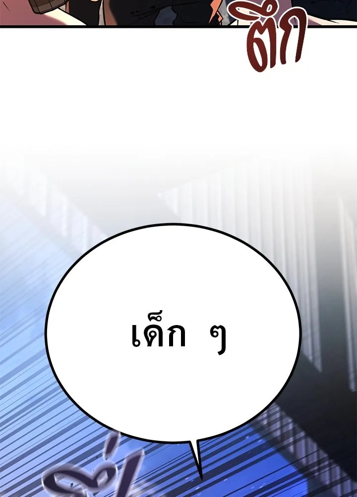 King of the Arena ตอนที่ 50 209