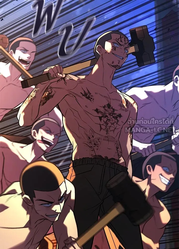 King of the Arena ตอนที่ 50 210