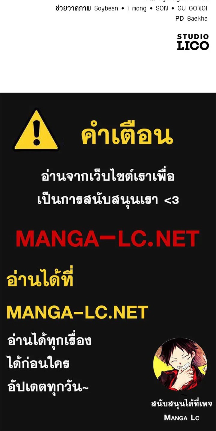 King of the Arena ตอนที่ 50 213
