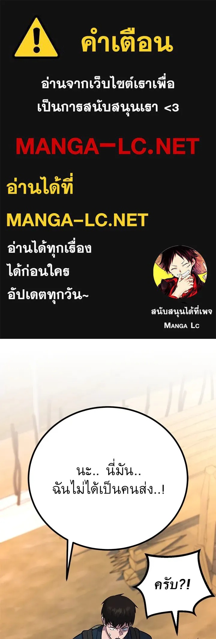 King of the Arena ตอนที่ 51 1