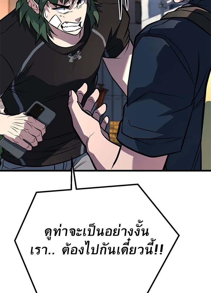 King of the Arena ตอนที่ 51 5