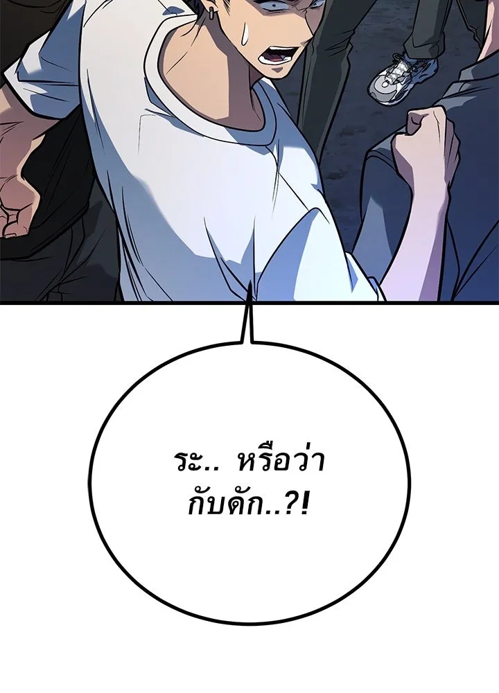 King of the Arena ตอนที่ 50 206