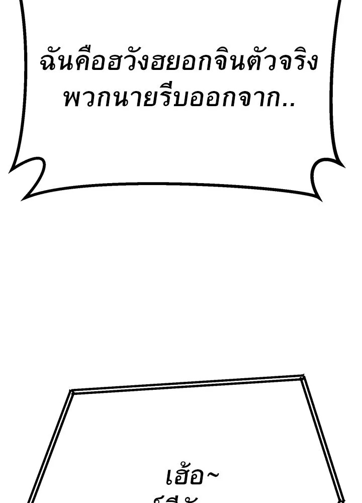 King of the Arena ตอนที่ 51 11