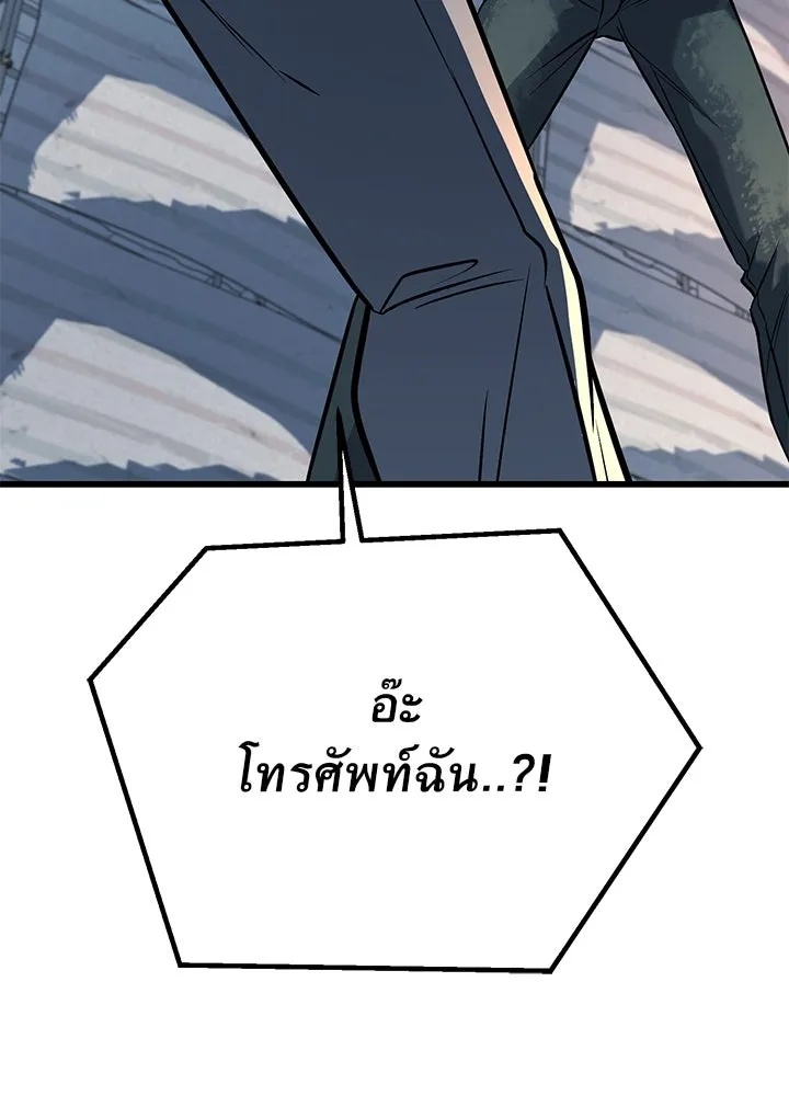 King of the Arena ตอนที่ 51 8