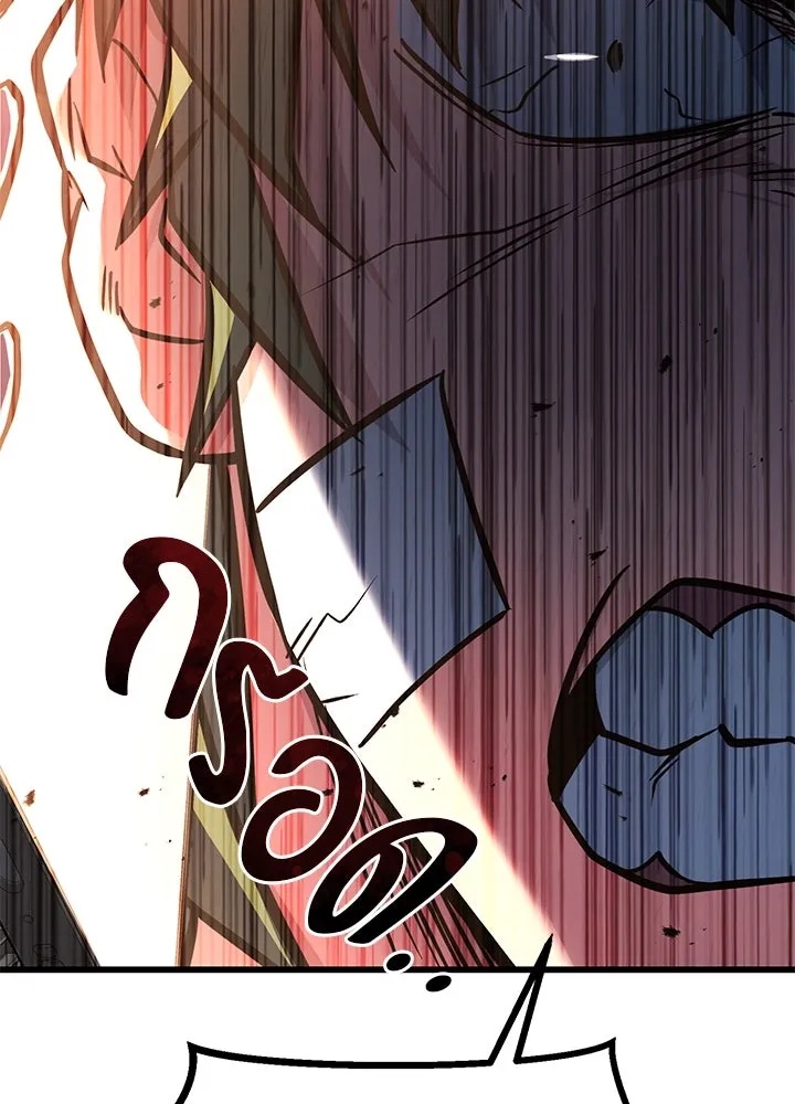 King of the Arena ตอนที่ 51 23