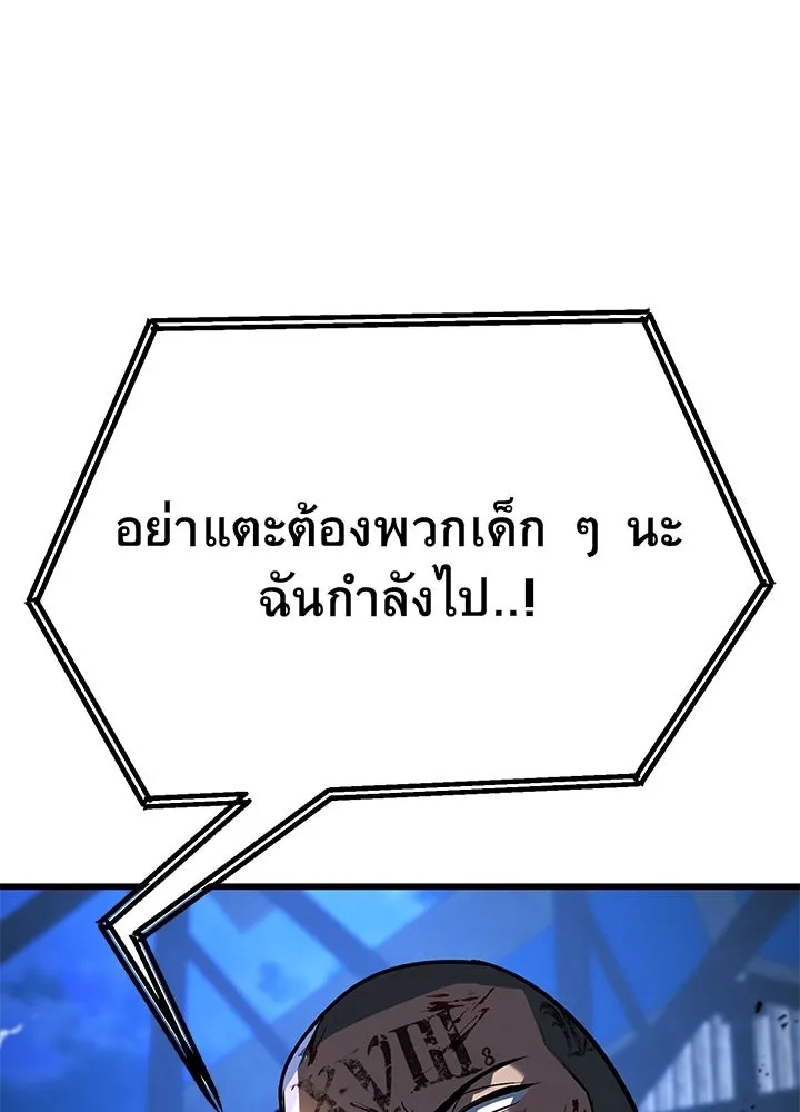 King of the Arena ตอนที่ 51 19
