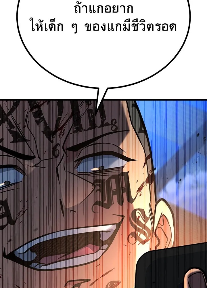 King of the Arena ตอนที่ 51 25