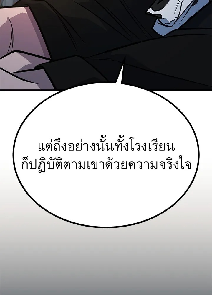 King of the Arena ตอนที่ 51 46
